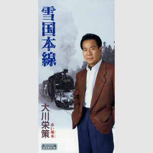 赤い風車 (かざぐるま)