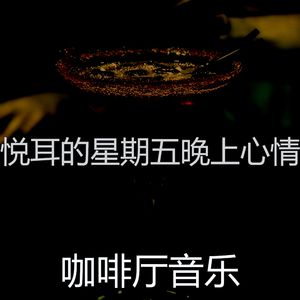 柔和的酒店贵宾室时刻