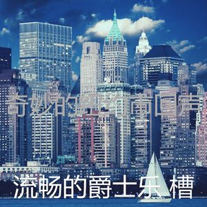 微妙的吧台心情