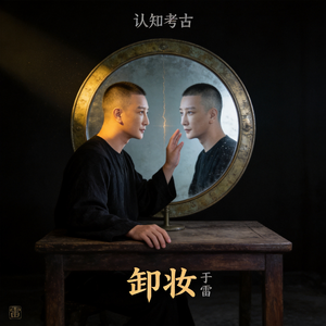卸妆