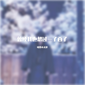 僕が死のうと思ったのは /曾经我也想过一了百了 Guiter.ver