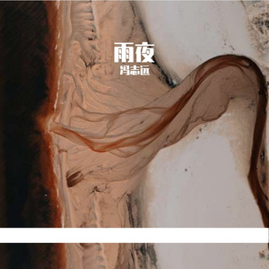 雨夜prod kumark