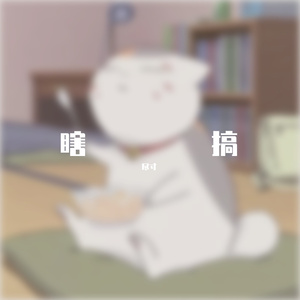 你好，月球来信