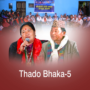 Thado Bhaka-5