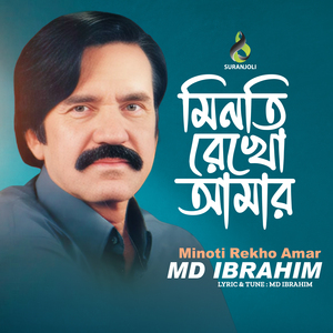 Khaza Piya, Khaza Dhekha Diya