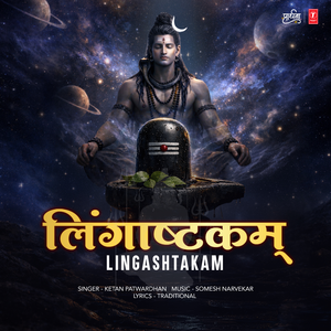 Lingashtakam