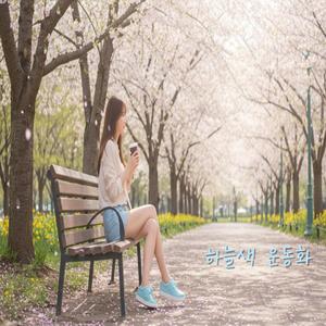 하늘색 운동화 Sky Blue Sneakers