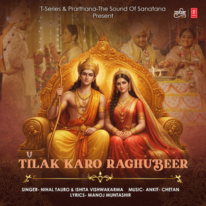 Tilak Karo Raghubeer