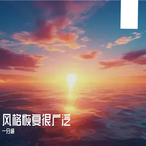 《褶皱里的旧唱片》巧夺天工的奥利奥-悲伤-国风