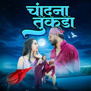Chand na tukda