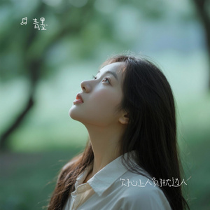 欠了心上人负了枕边人