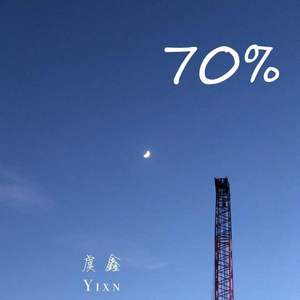 70%（Prod by BOBOO）