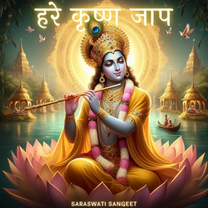 Hare Krishna Jaap
