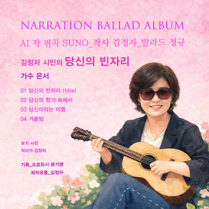 겨울밤 (MR)
