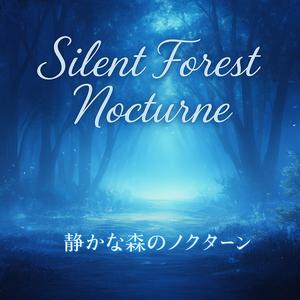 薄明かりのアリア