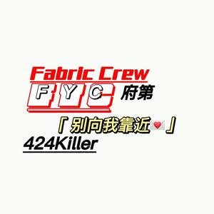 别向我靠近（PROD BY 年轻的布洛克）