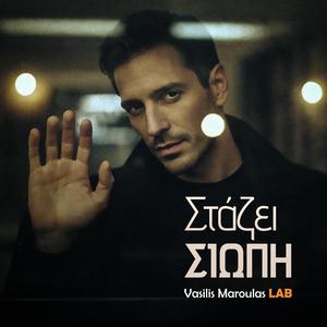 Στάζει σιωπή