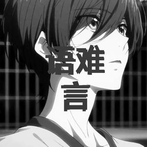 遗憾