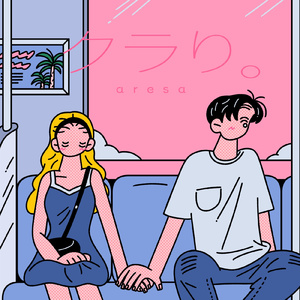 クラり。