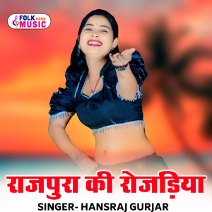 Rajpura Ki Rojdya