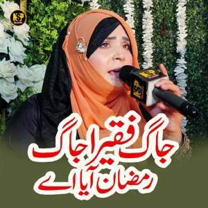 Jag Faqeera Jag Chirriyan Boldian