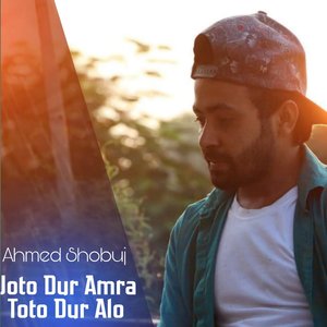 Joto Dur Amra Toto Dur Alo