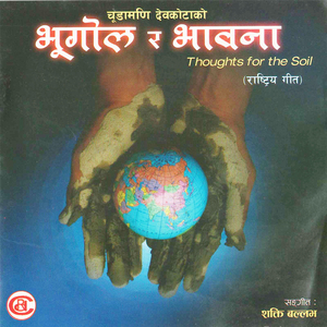 Buddha Bana Gyana Bana