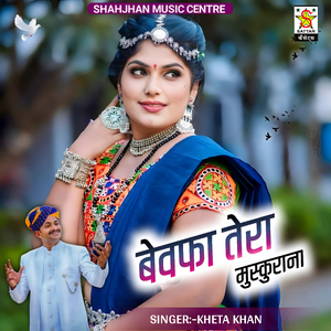 bewafa tera muskrana