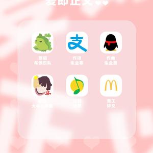 爱即正义（翻自 布偶乐队）