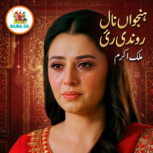 Hanjuwan Naal Rondi Rai