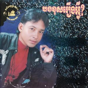 ចន្ទ្រាចាកមេឃា