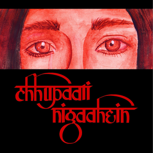 Chhupaati Nigaahein