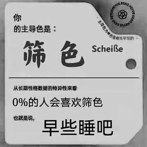 早些睡吧（Prod.By Bizy）