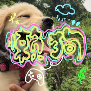 懒狗（Prod.Fantom）