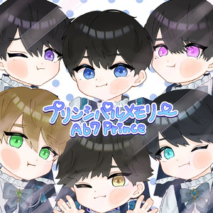 プリンシパルメモリー