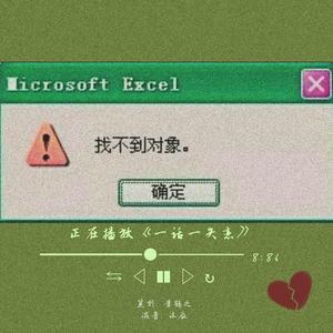 失恋阵线联盟【方言版】