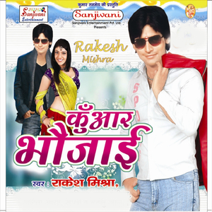 Baap Kamata Bhai Kamata