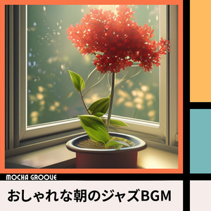 Quiet Beginning Chorus