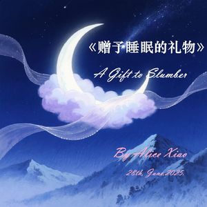 风所见之梦
