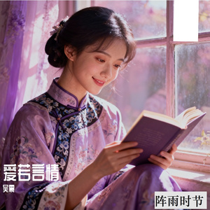 爱若言情