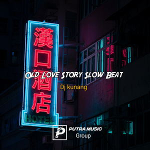 Old Love Story Slow Beat (Remix)
