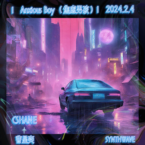 Anxious Boy （焦虑男孩）