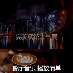 有趣酒廊酒吧情怀