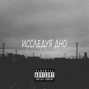 Рэп'спект (Outro)