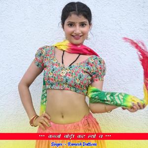 कब्जो बोड़ी कट ल्यो च