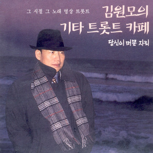 당신이 머문 자리