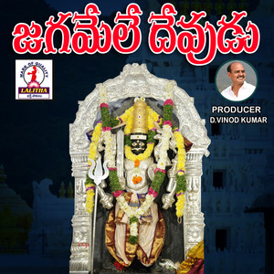 Jagamele Devudavu Veeranna