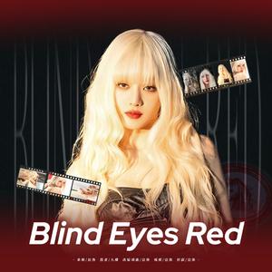 Blind Eyes Red（中文说唱版）