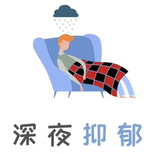 网抑云（By Rising Beat）