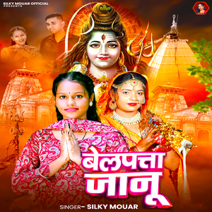 Belpata Janu